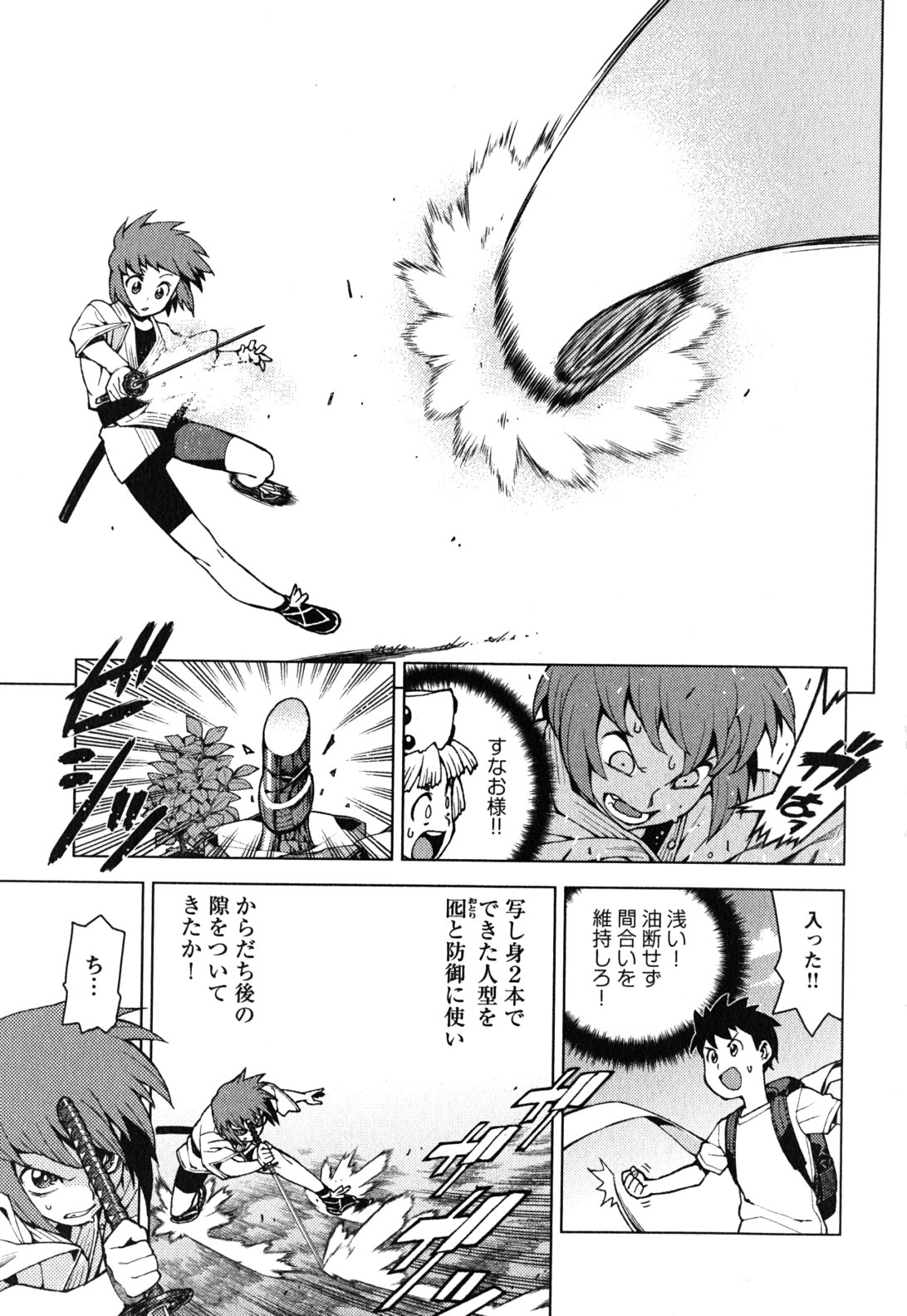 つぐもも Chap 26 - Next Chap 27