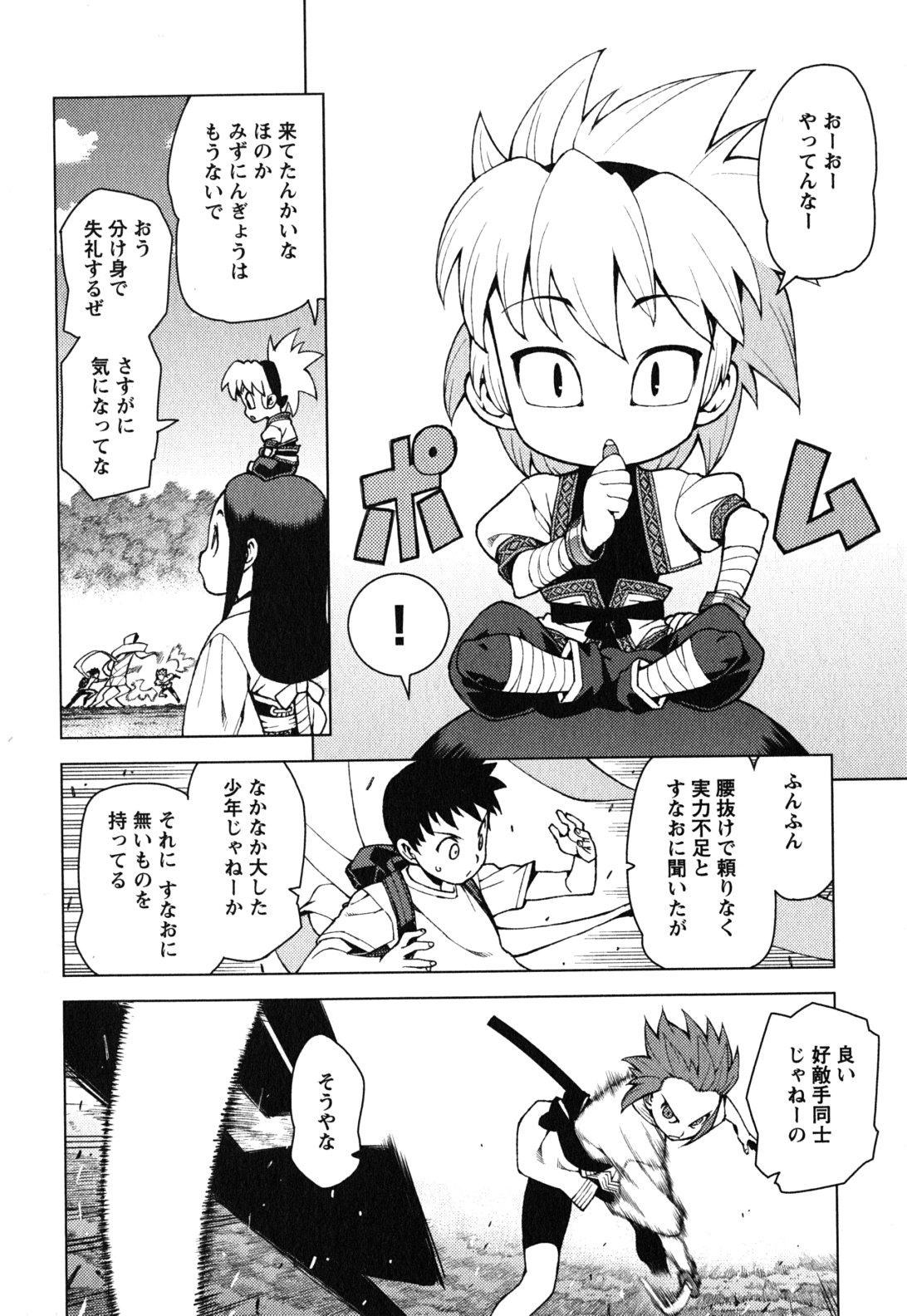 つぐもも Chap 26 - Next Chap 27