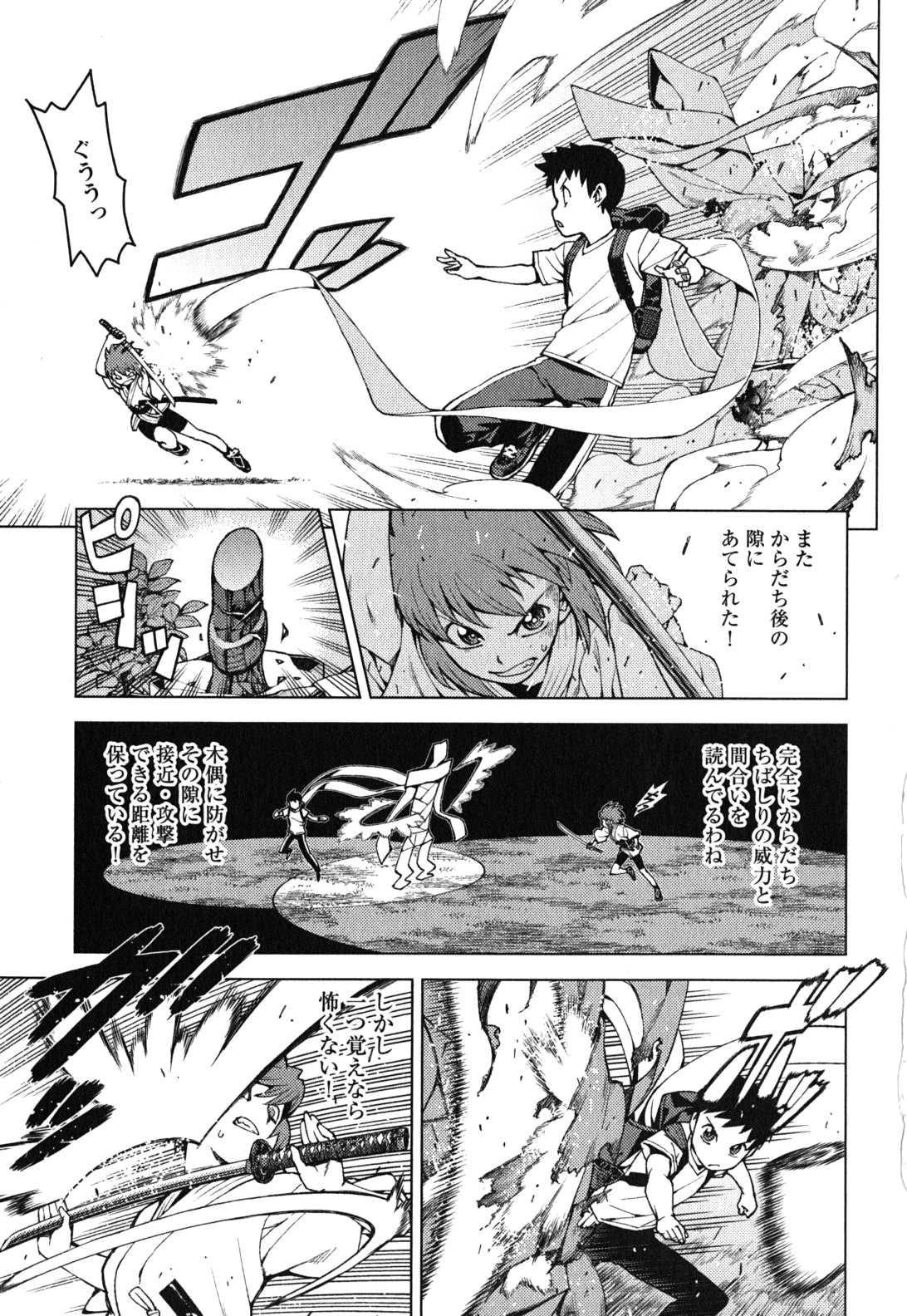 つぐもも Chap 26 - Next Chap 27