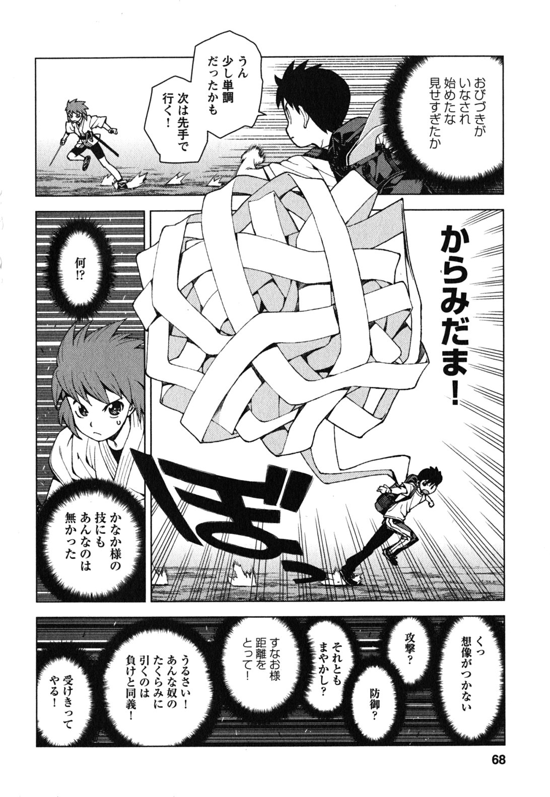 つぐもも Chap 26 - Next Chap 27