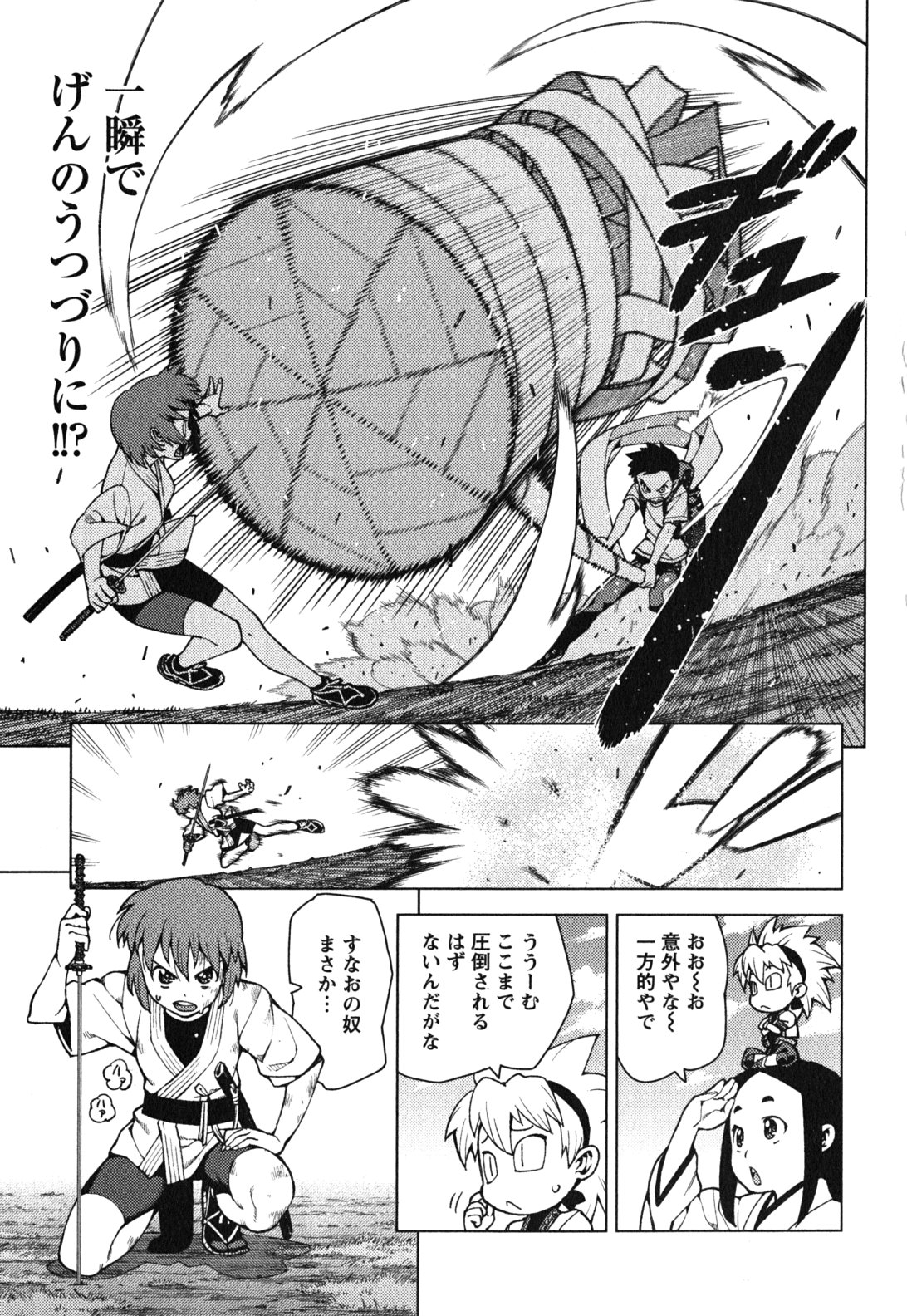 つぐもも Chap 26 - Next Chap 27