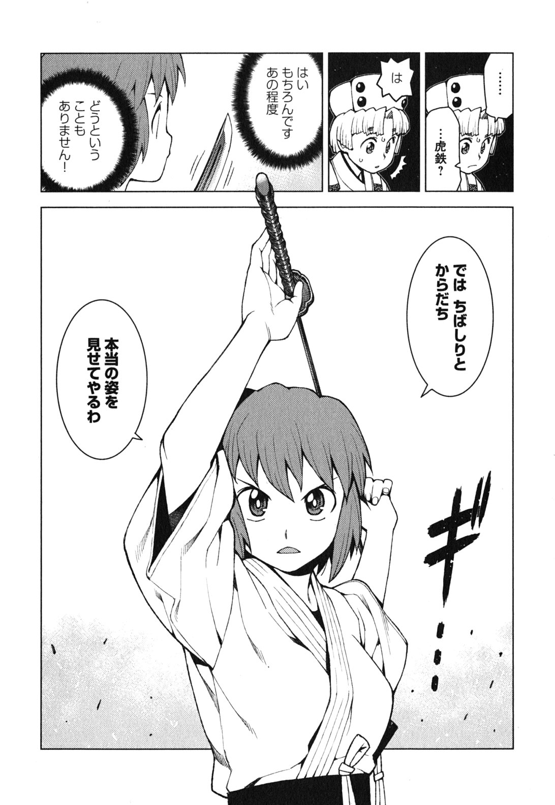 つぐもも Chap 26 - Next Chap 27