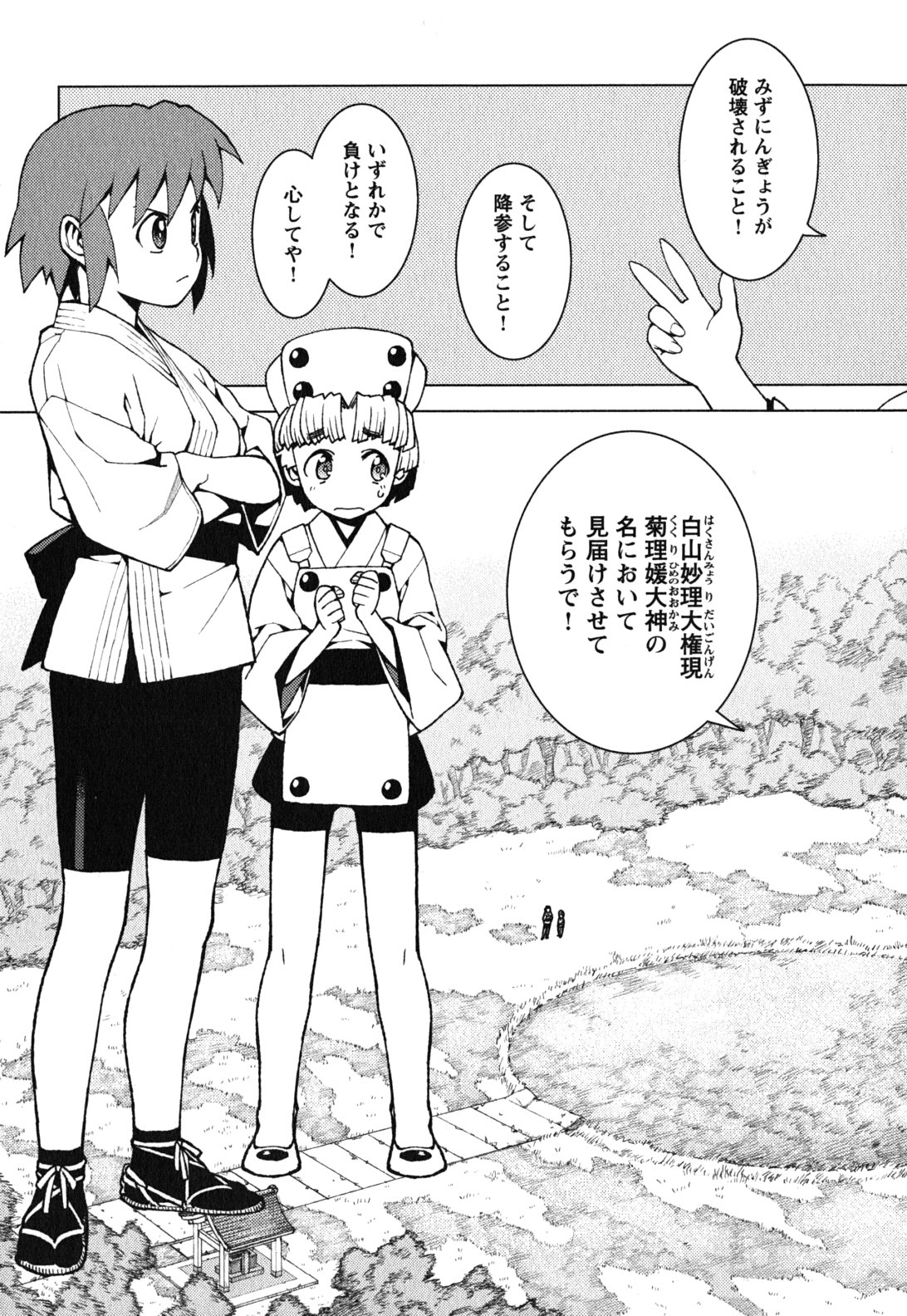 つぐもも Chap 26 - Next Chap 27