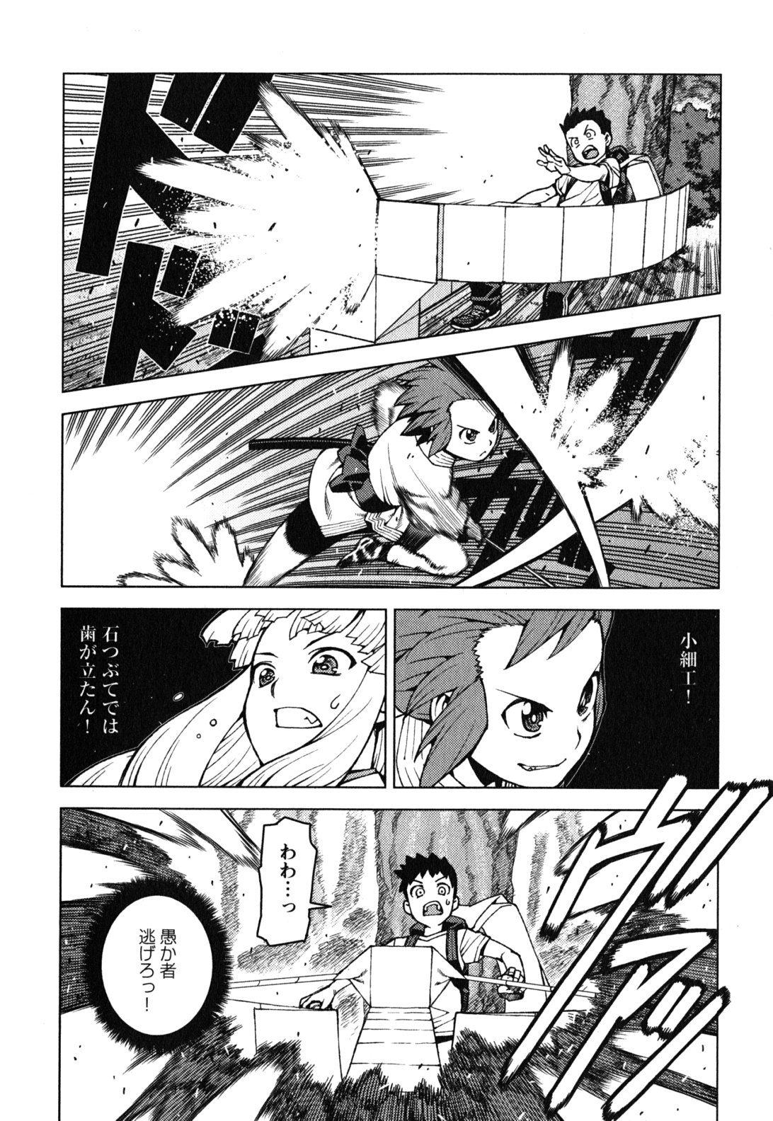 つぐもも Chap 27 - Next Chap 28