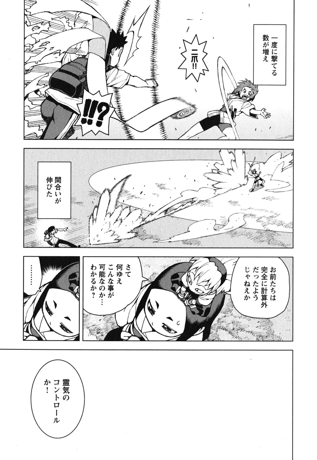 つぐもも Chap 27 - Next Chap 28