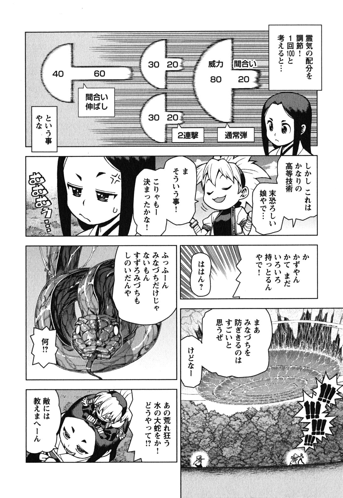 つぐもも Chap 27 - Next Chap 28