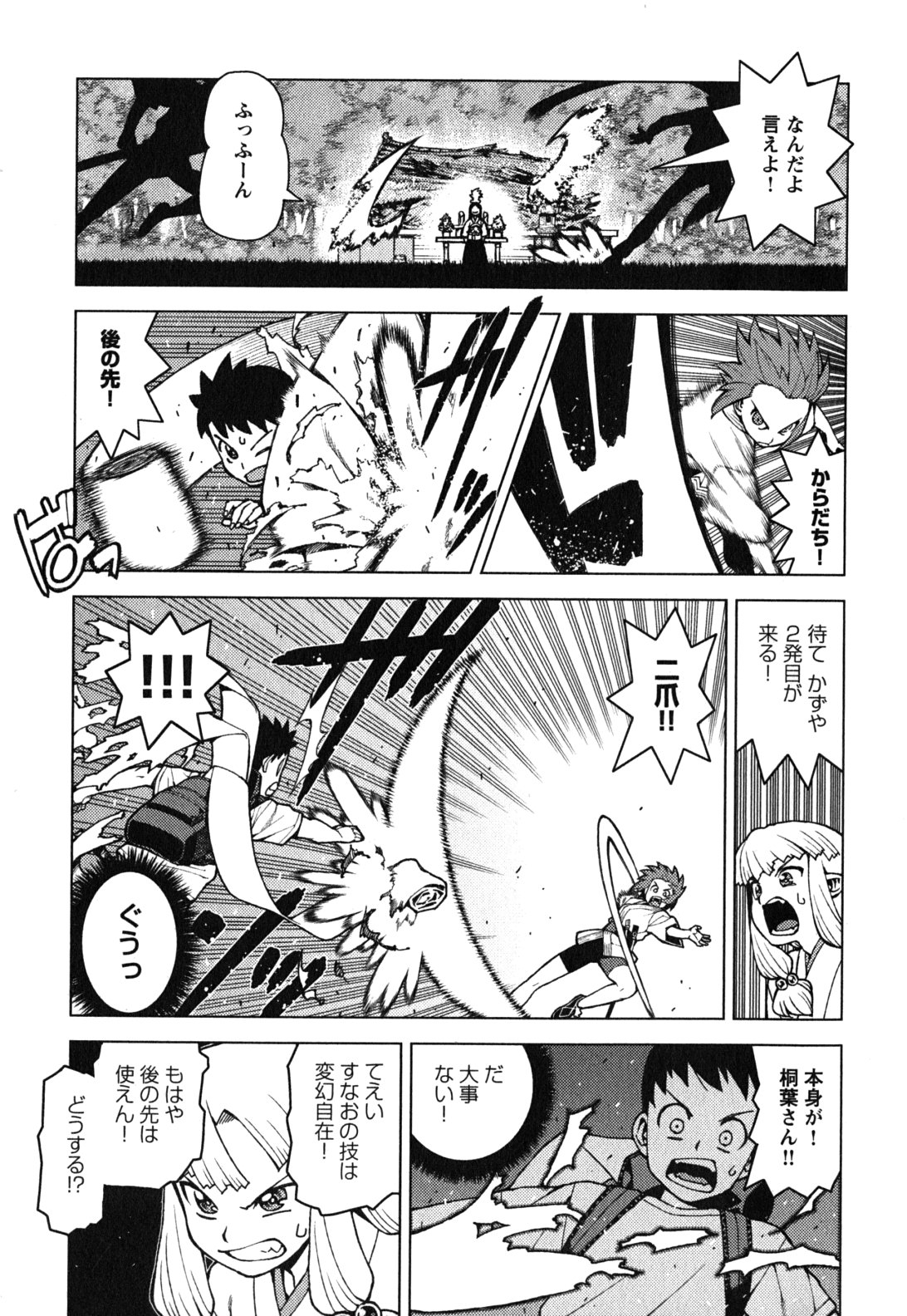つぐもも Chap 27 - Next Chap 28