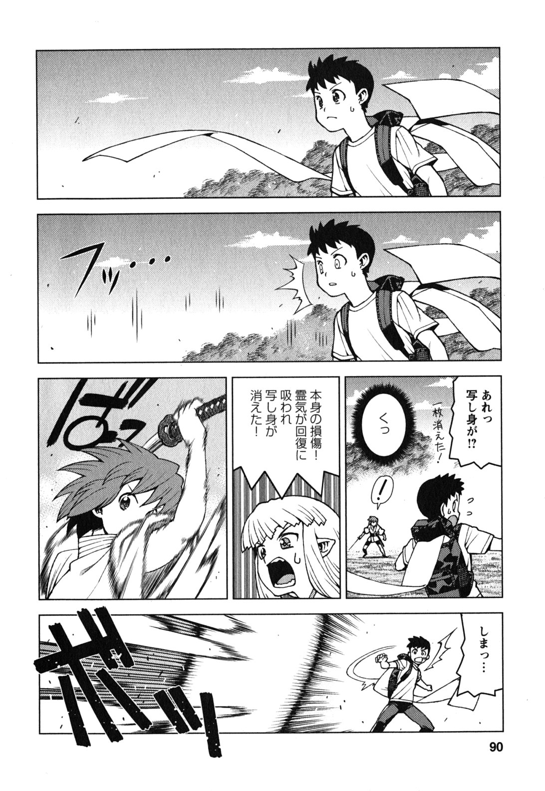 つぐもも Chap 27 - Next Chap 28