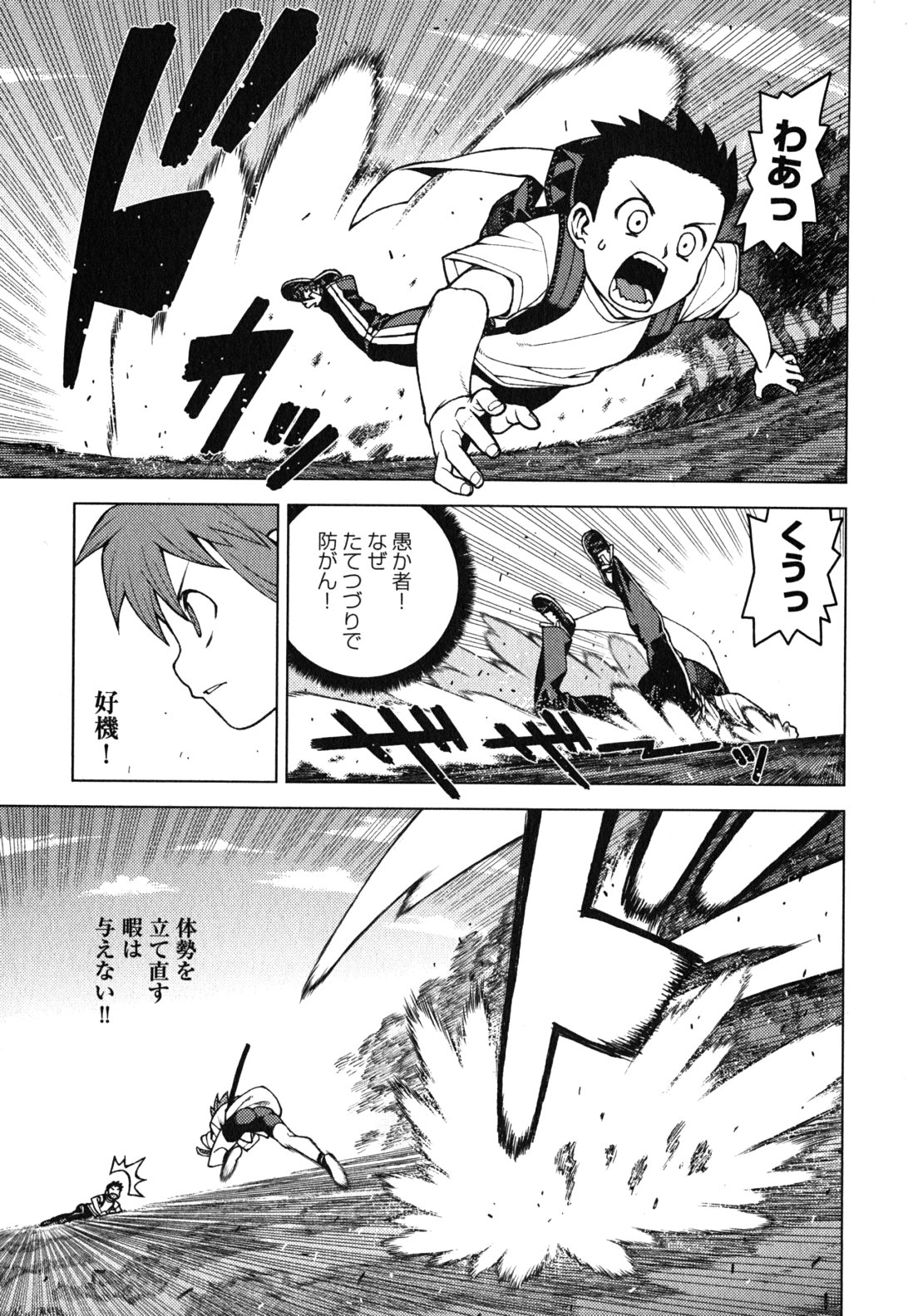 つぐもも Chap 27 - Next Chap 28