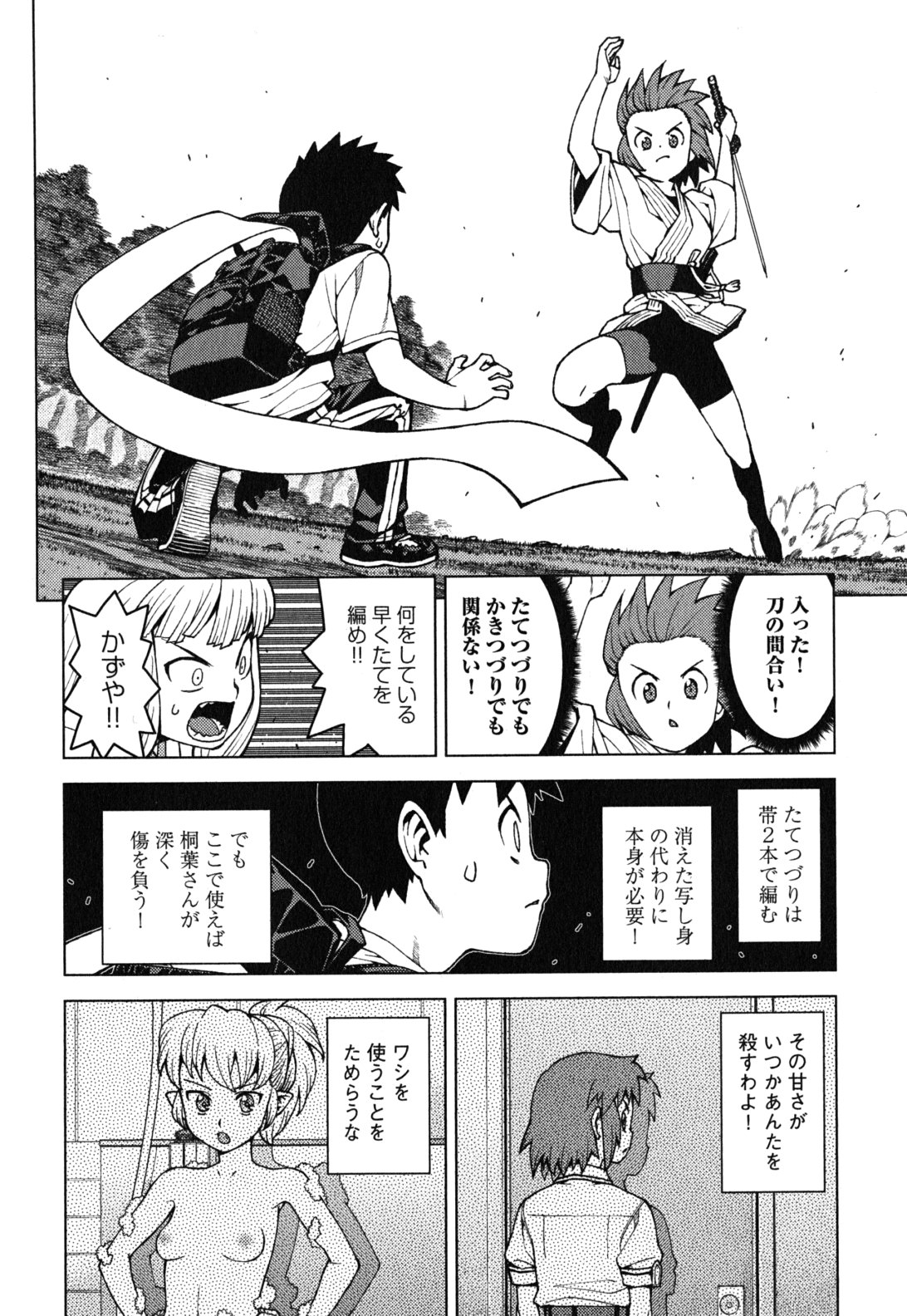 つぐもも Chap 27 - Next Chap 28