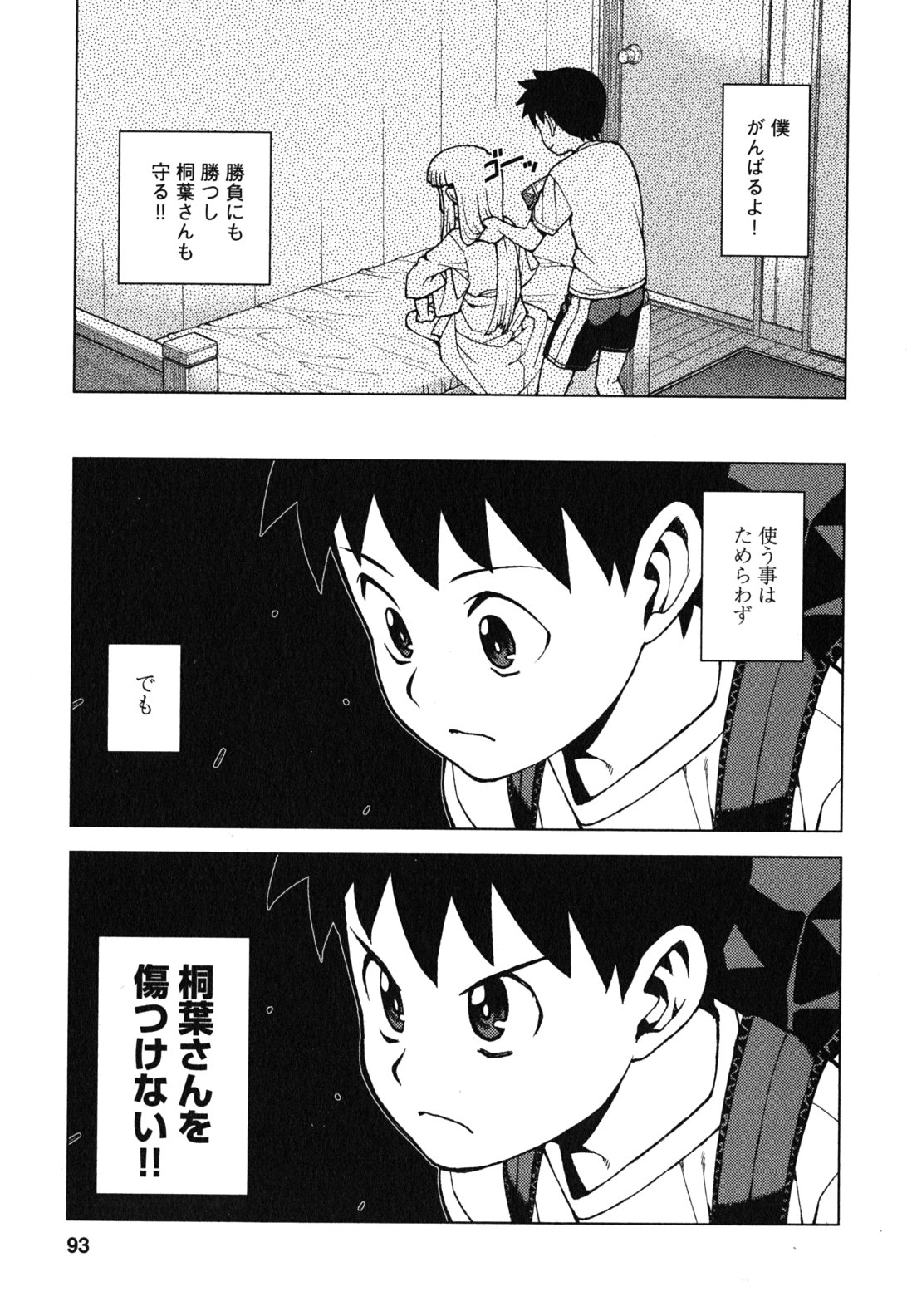 つぐもも Chap 27 - Next Chap 28