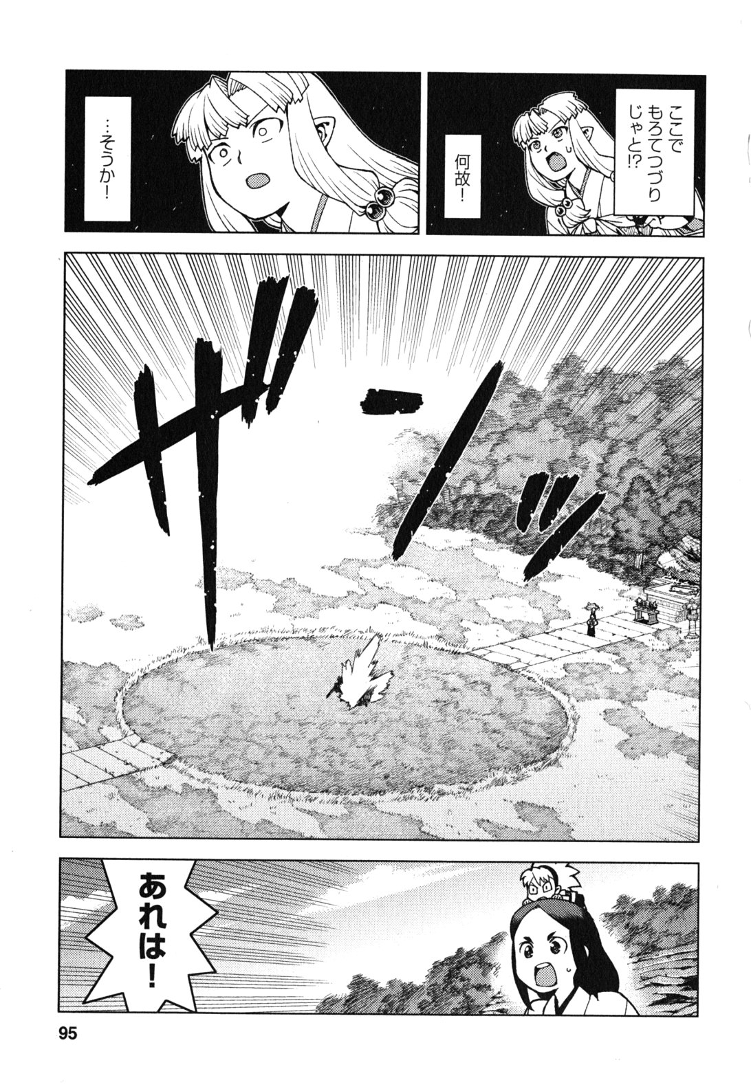 つぐもも Chap 27 - Next Chap 28