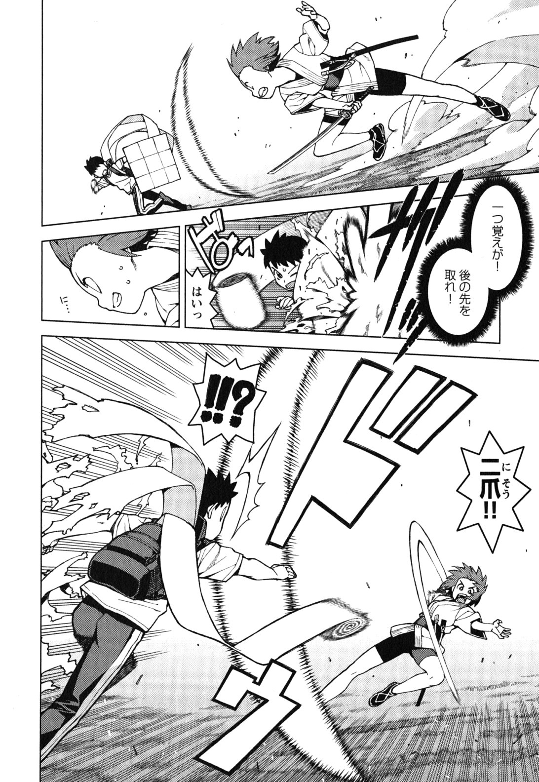 つぐもも Chap 27 - Next Chap 28