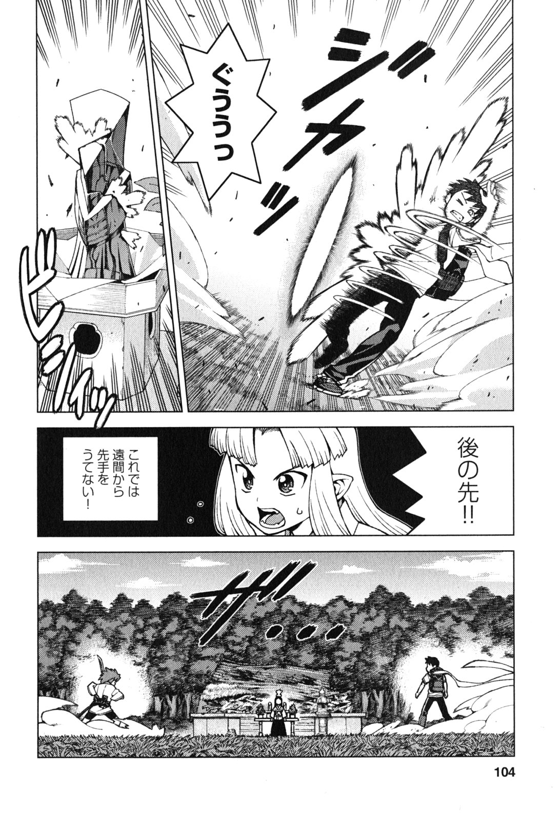 つぐもも Chap 28 - Next Chap 29