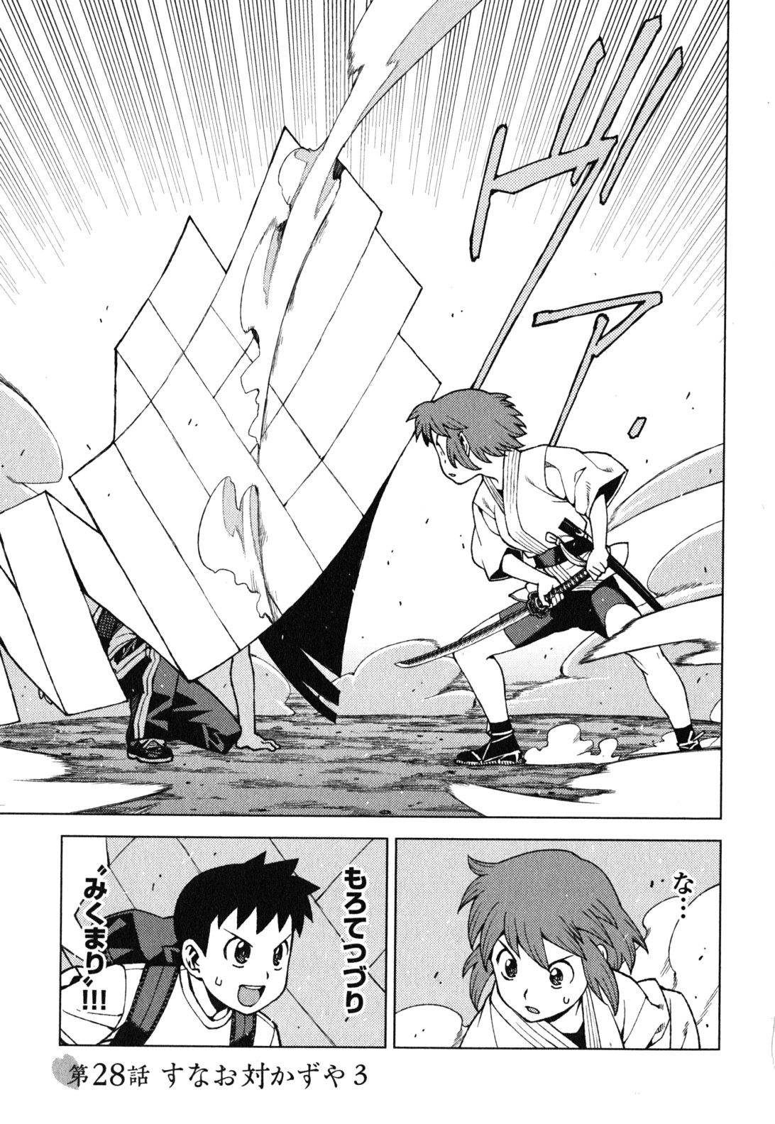 つぐもも Chap 28 - Next Chap 29