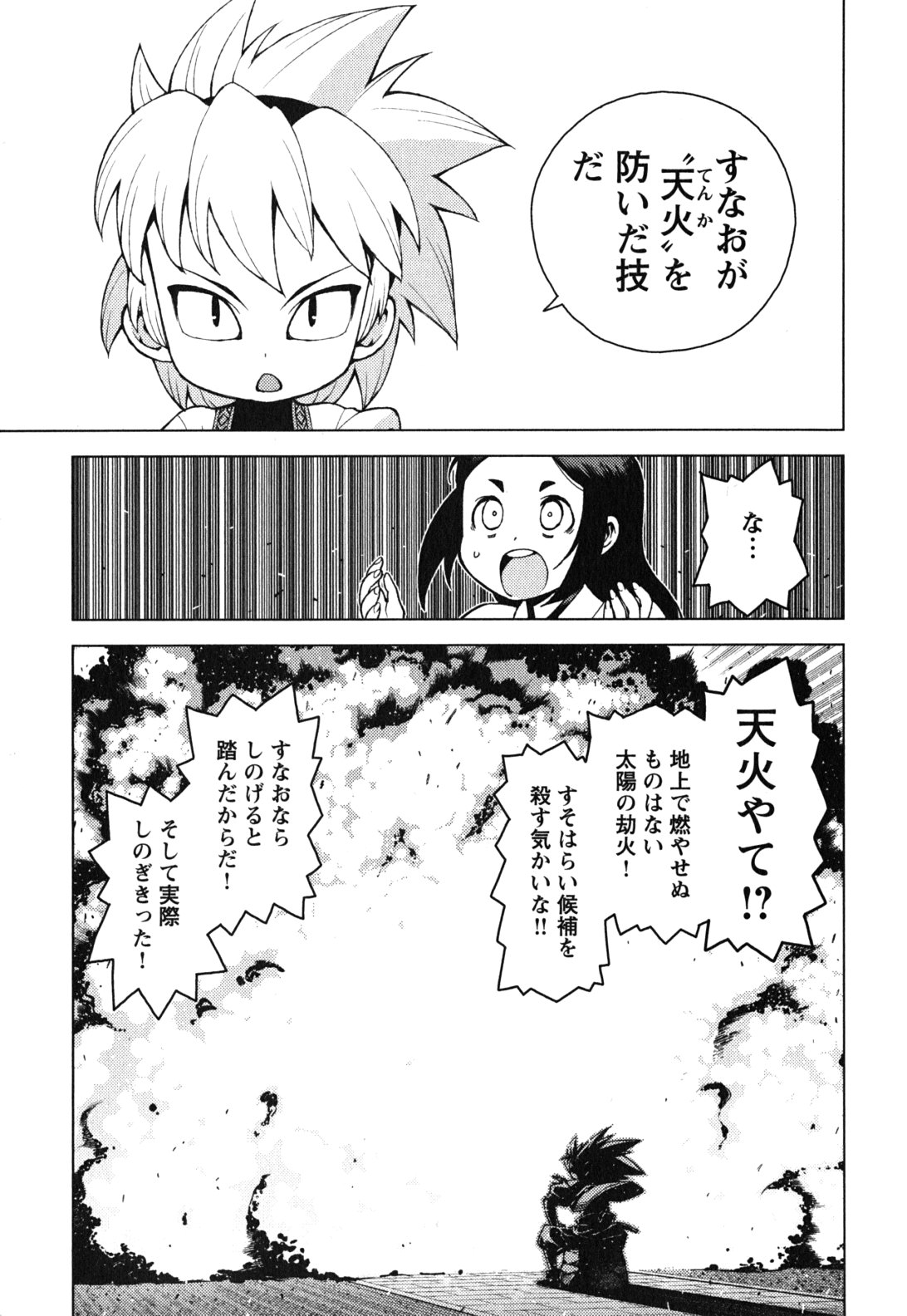 つぐもも Chap 28 - Next Chap 29