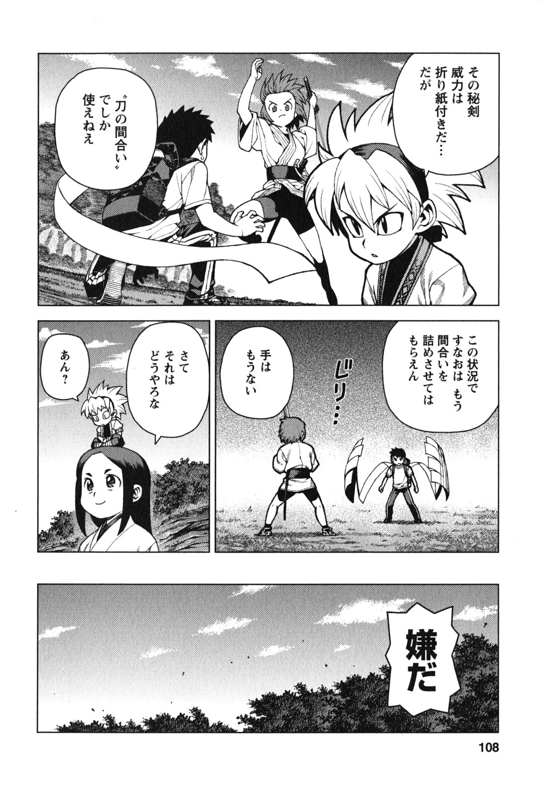 つぐもも Chap 28 - Next Chap 29