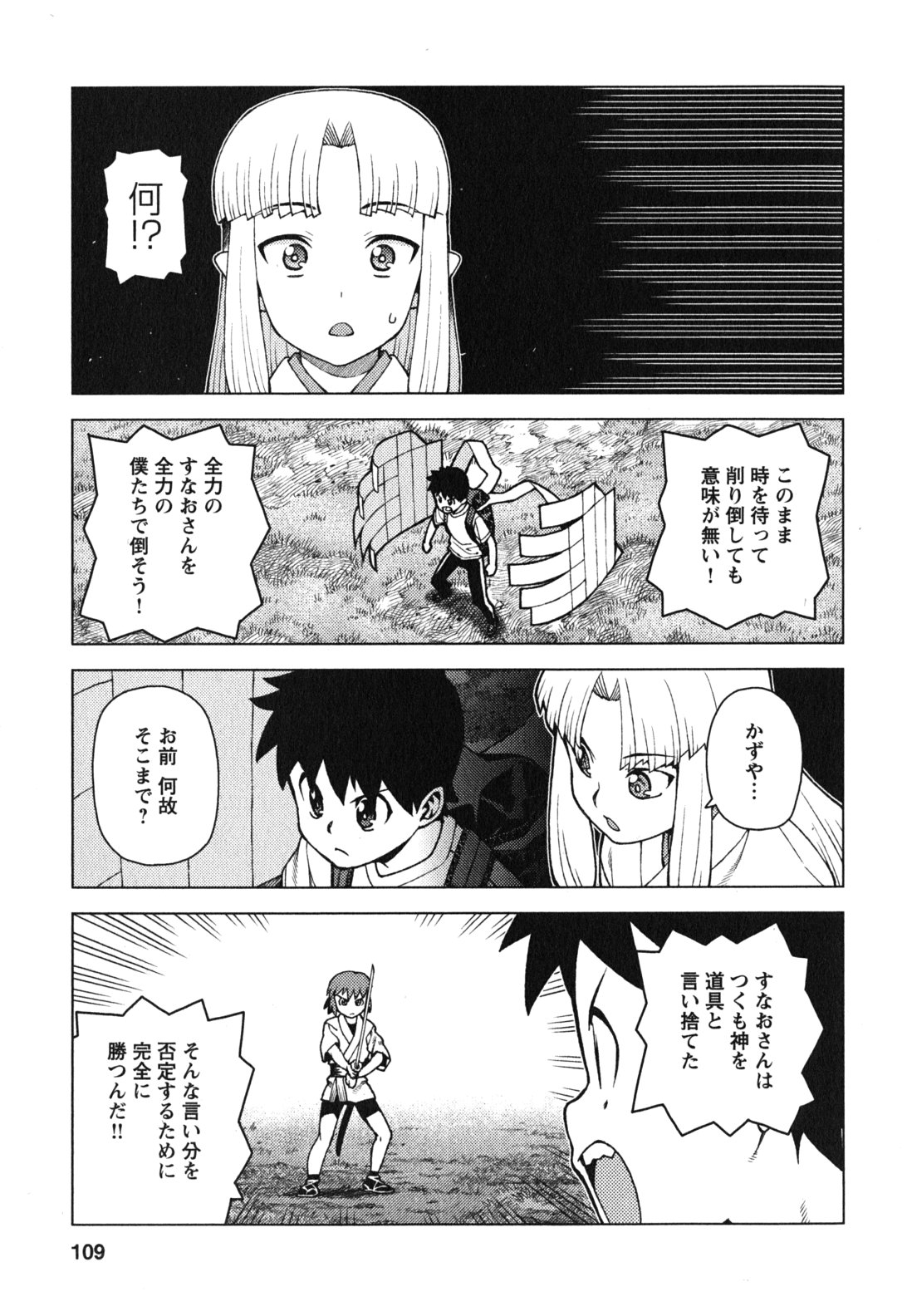 つぐもも Chap 28 - Next Chap 29