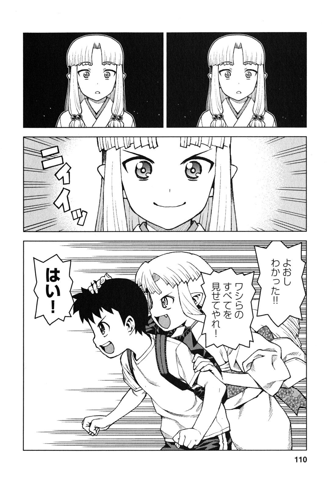 つぐもも Chap 28 - Next Chap 29
