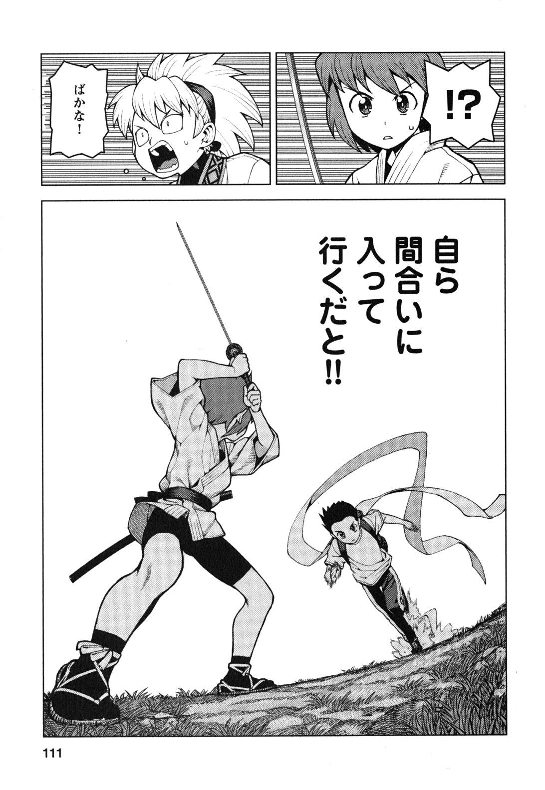 つぐもも Chap 28 - Next Chap 29