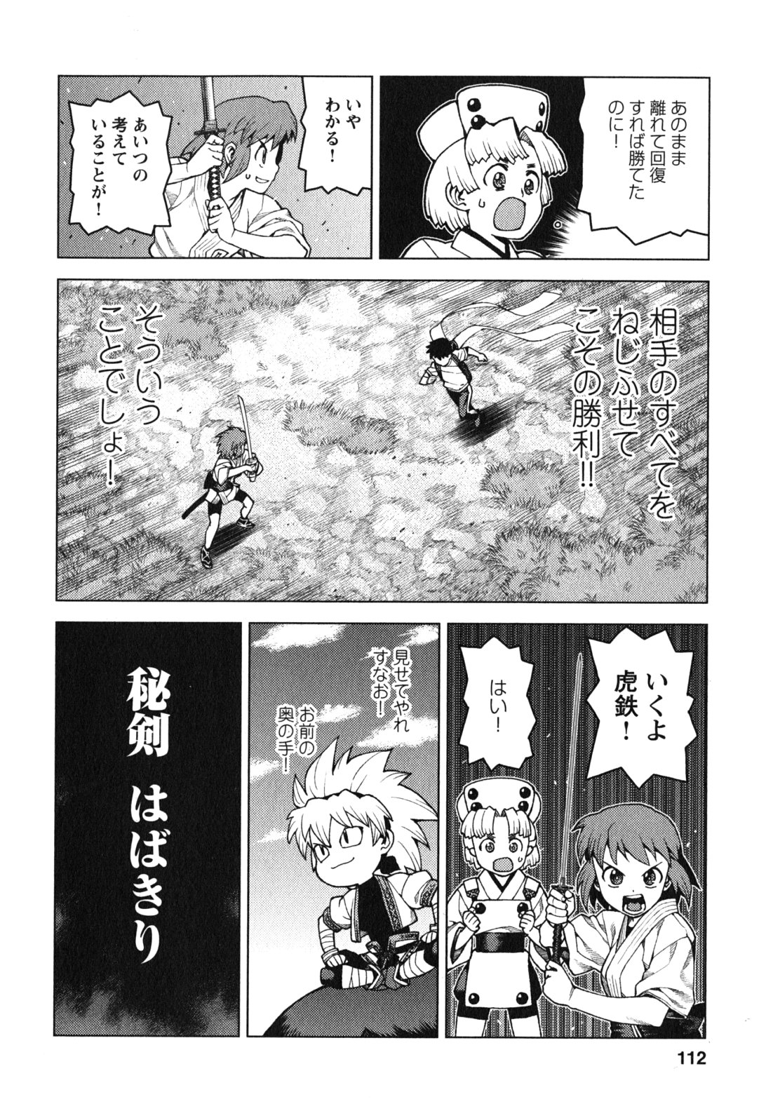 つぐもも Chap 28 - Next Chap 29