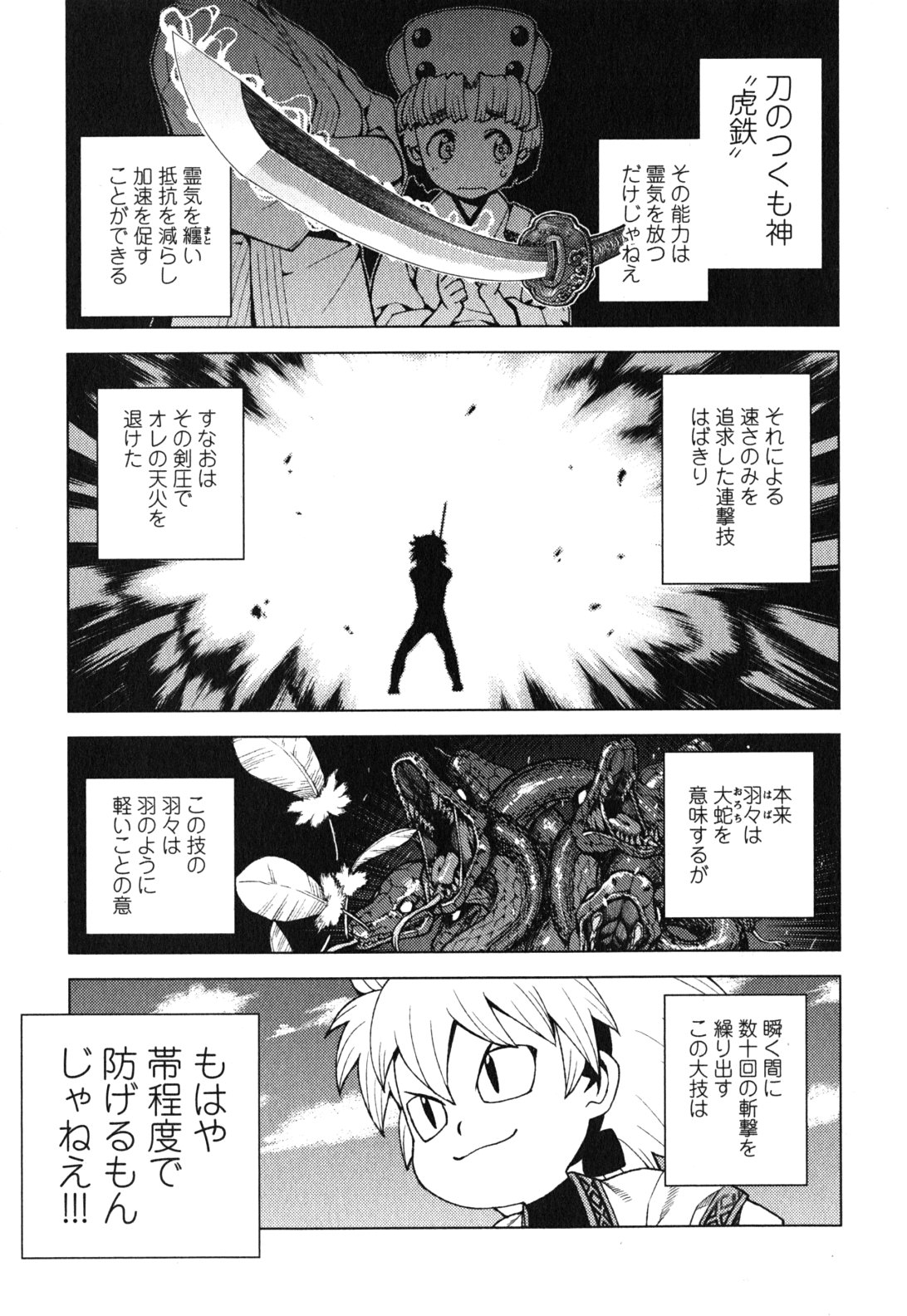 つぐもも Chap 28 - Next Chap 29