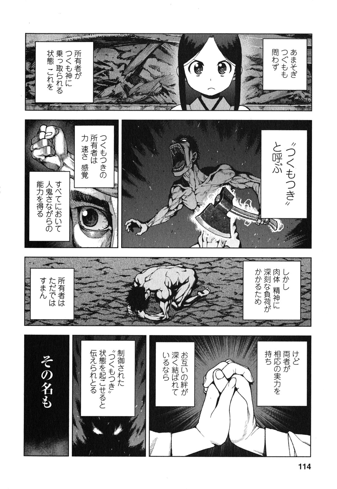 つぐもも Chap 28 - Next Chap 29