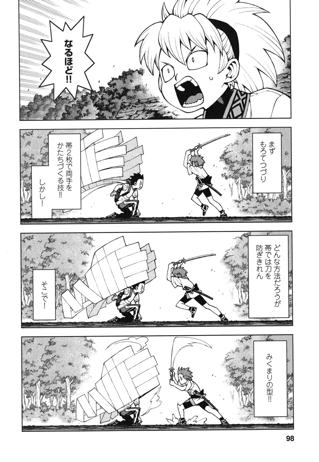 つぐもも Chap 28 - Next Chap 29