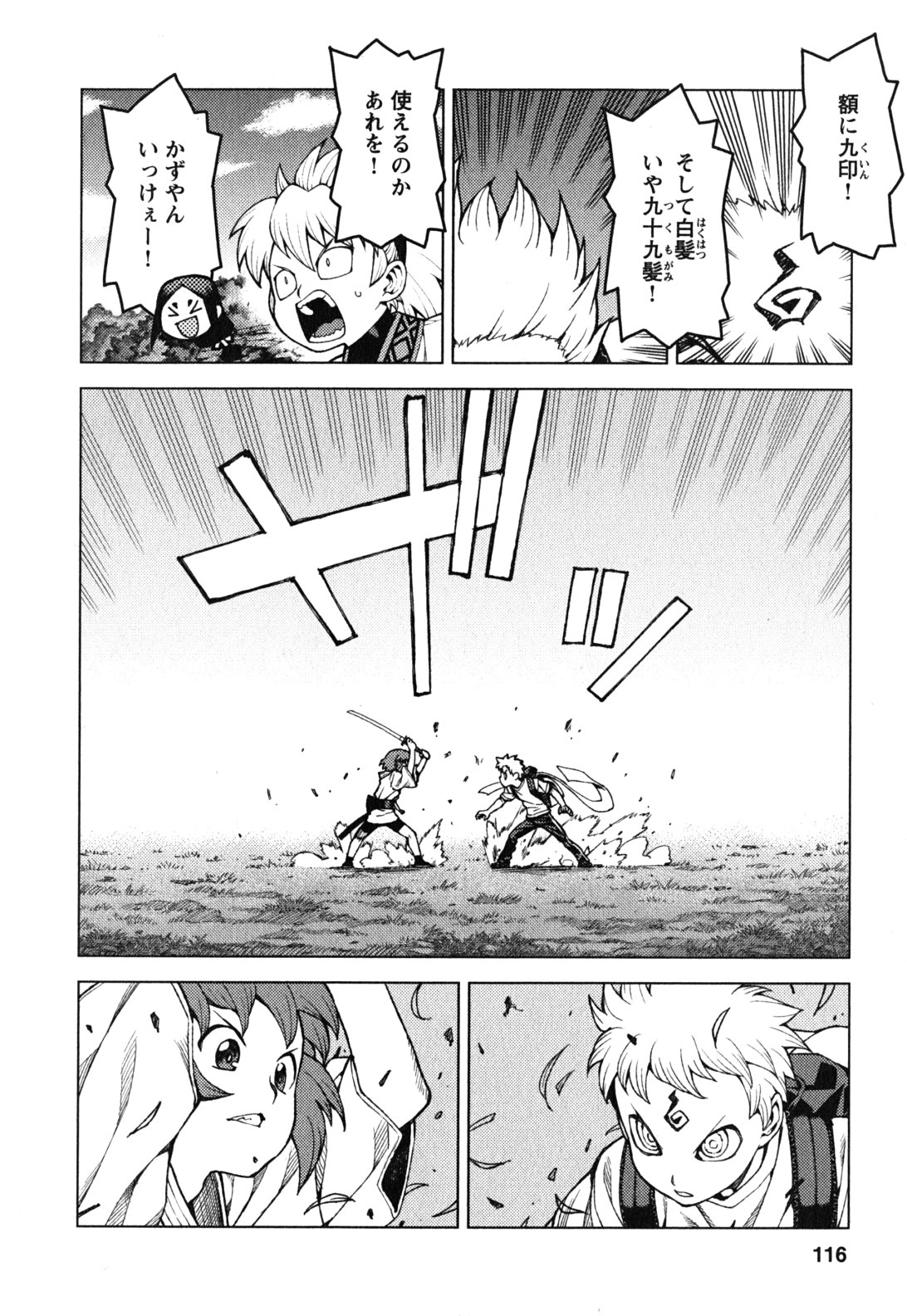 つぐもも Chap 28 - Next Chap 29