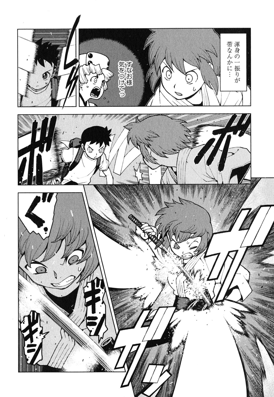 つぐもも Chap 28 - Next Chap 29