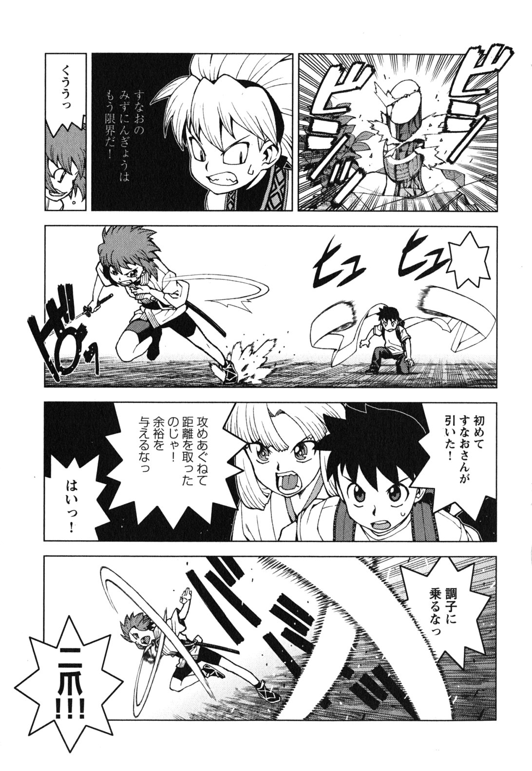 つぐもも Chap 28 - Next Chap 29
