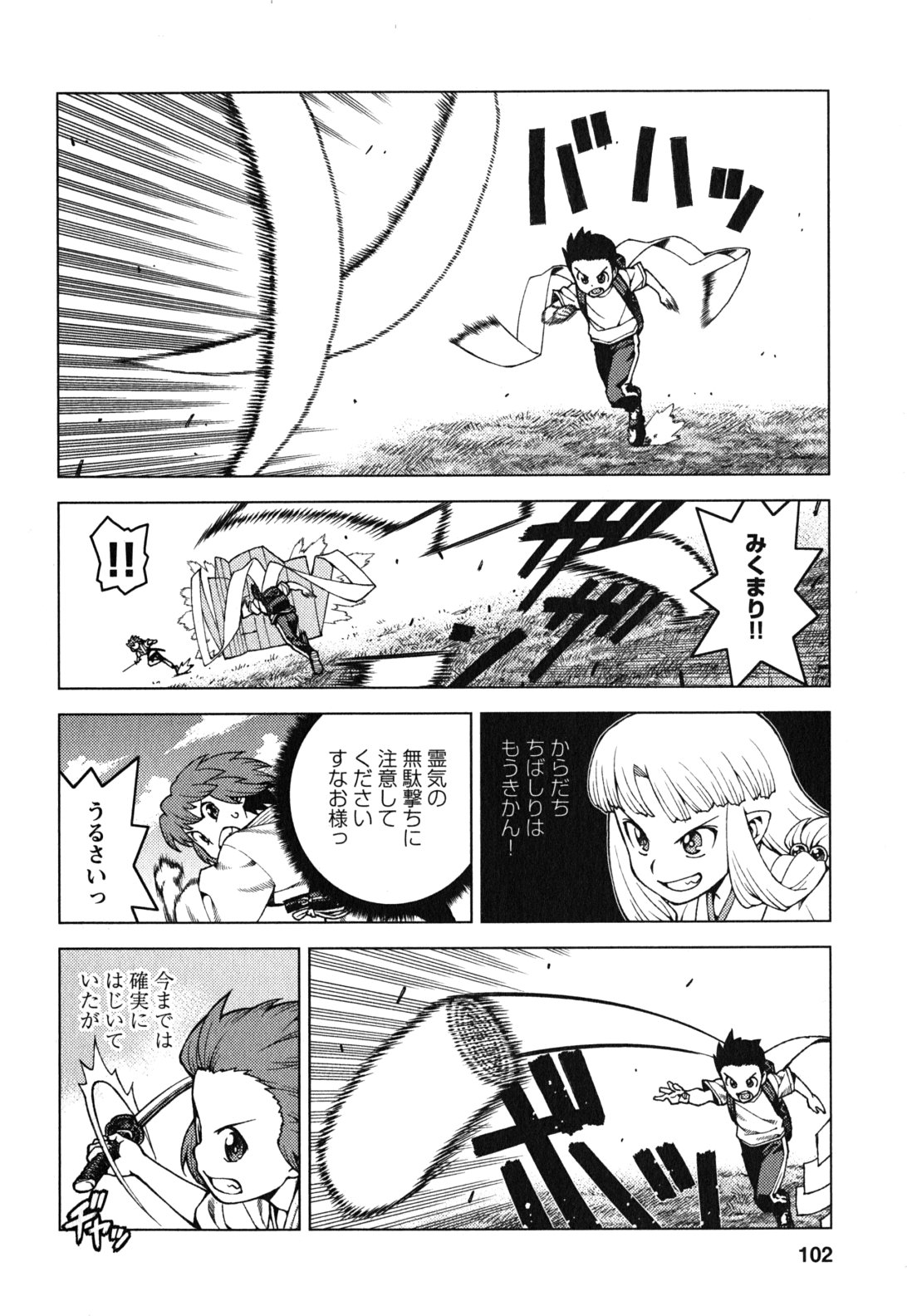 つぐもも Chap 28 - Next Chap 29
