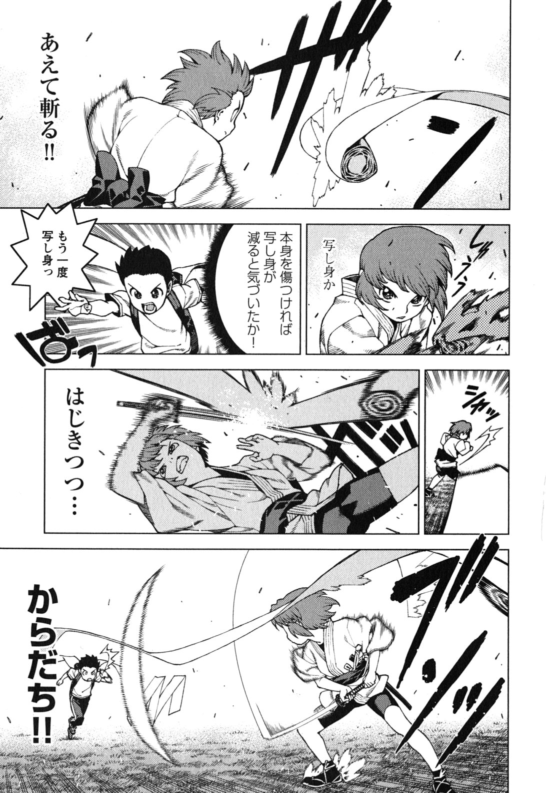 つぐもも Chap 28 - Next Chap 29