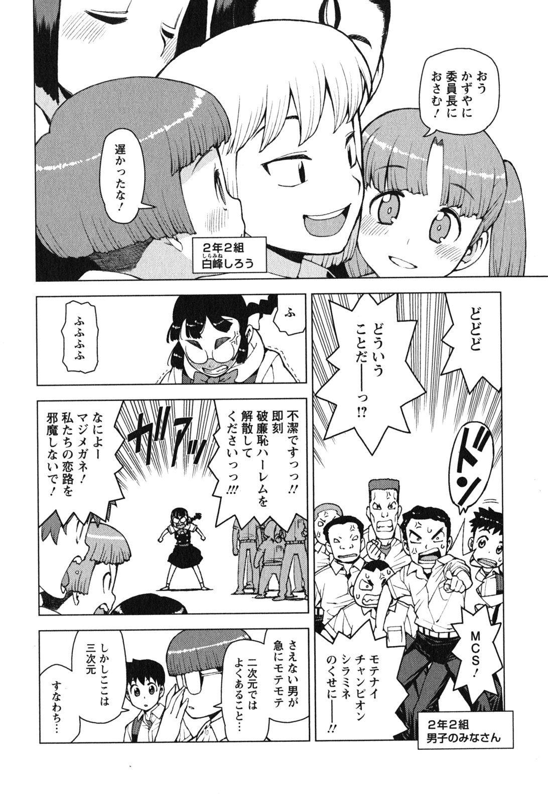 つぐもも Chap 29.5 - Next Chap 30.5