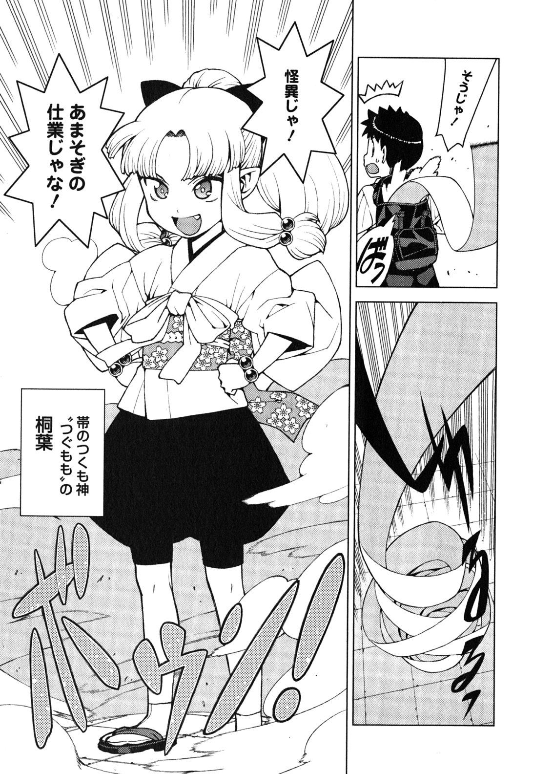 つぐもも Chap 29.5 - Next Chap 30.5