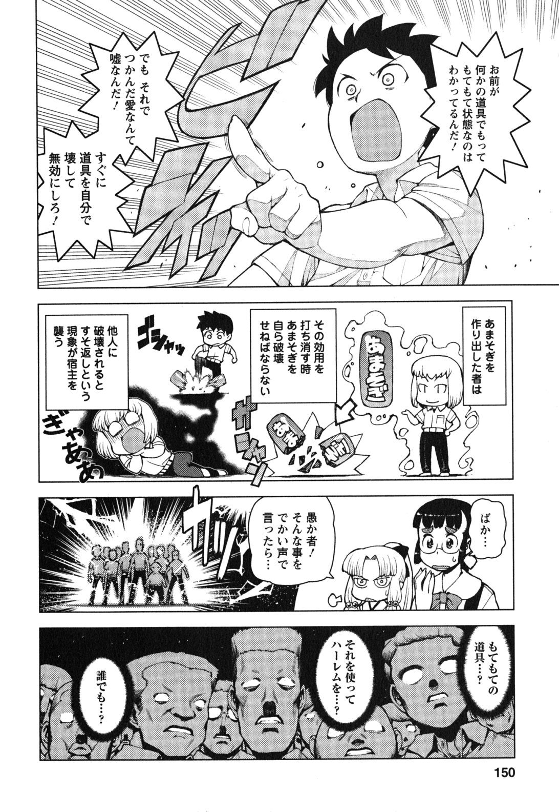 つぐもも Chap 29.5 - Next Chap 30.5