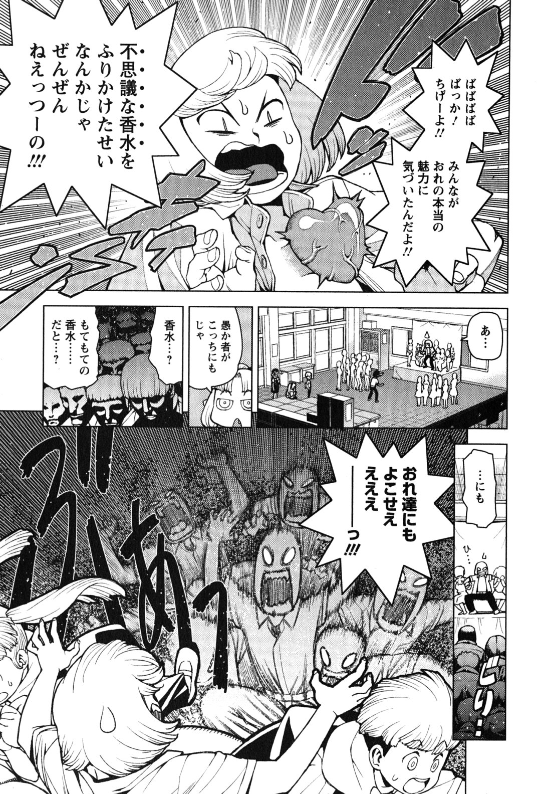 つぐもも Chap 29.5 - Next Chap 30.5