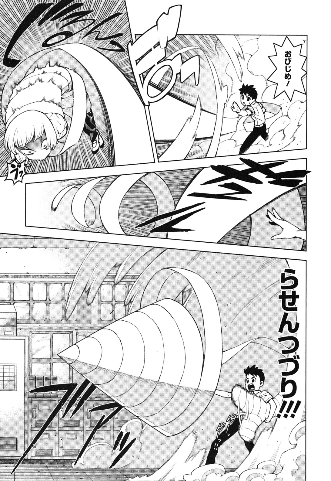 つぐもも Chap 29.5 - Next Chap 30.5