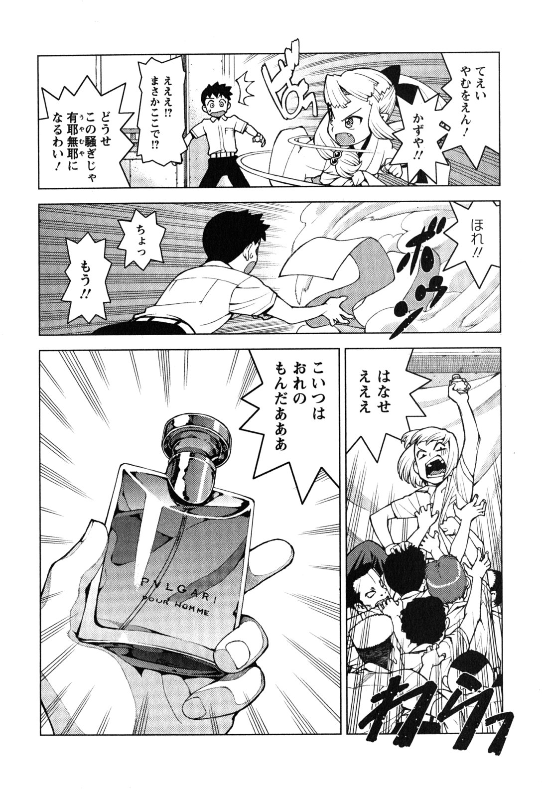 つぐもも Chap 29.5 - Next Chap 30.5
