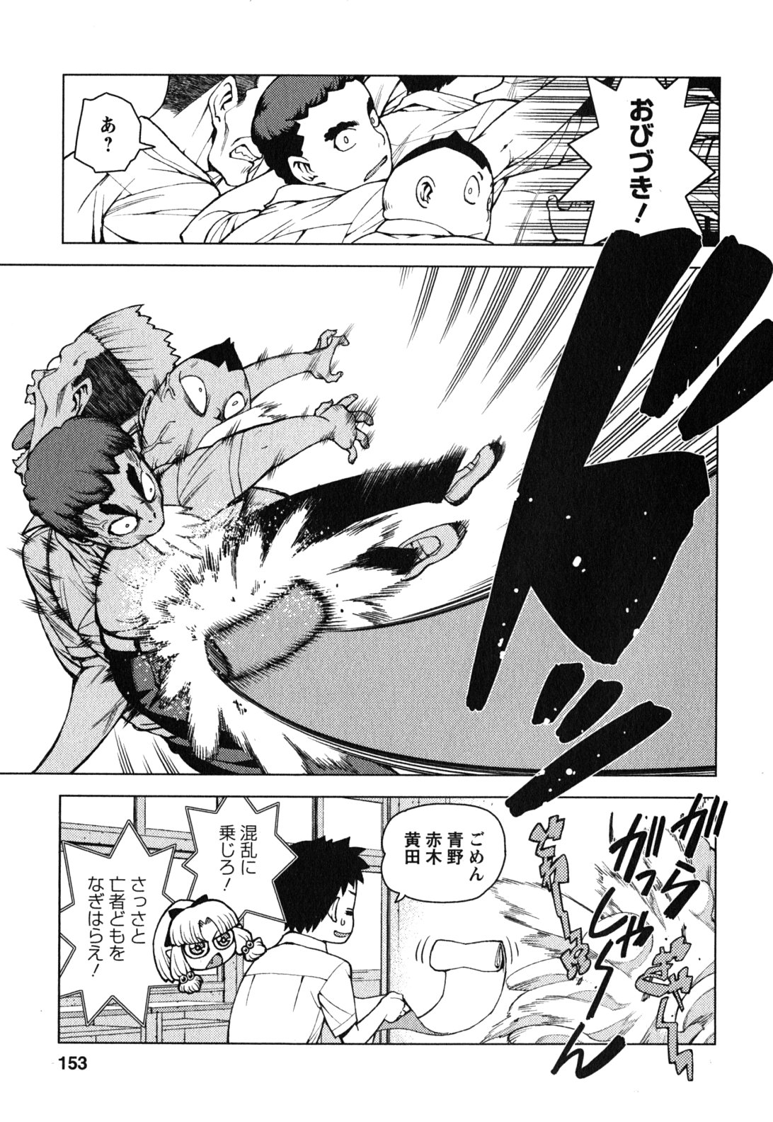 つぐもも Chap 29.5 - Next Chap 30.5