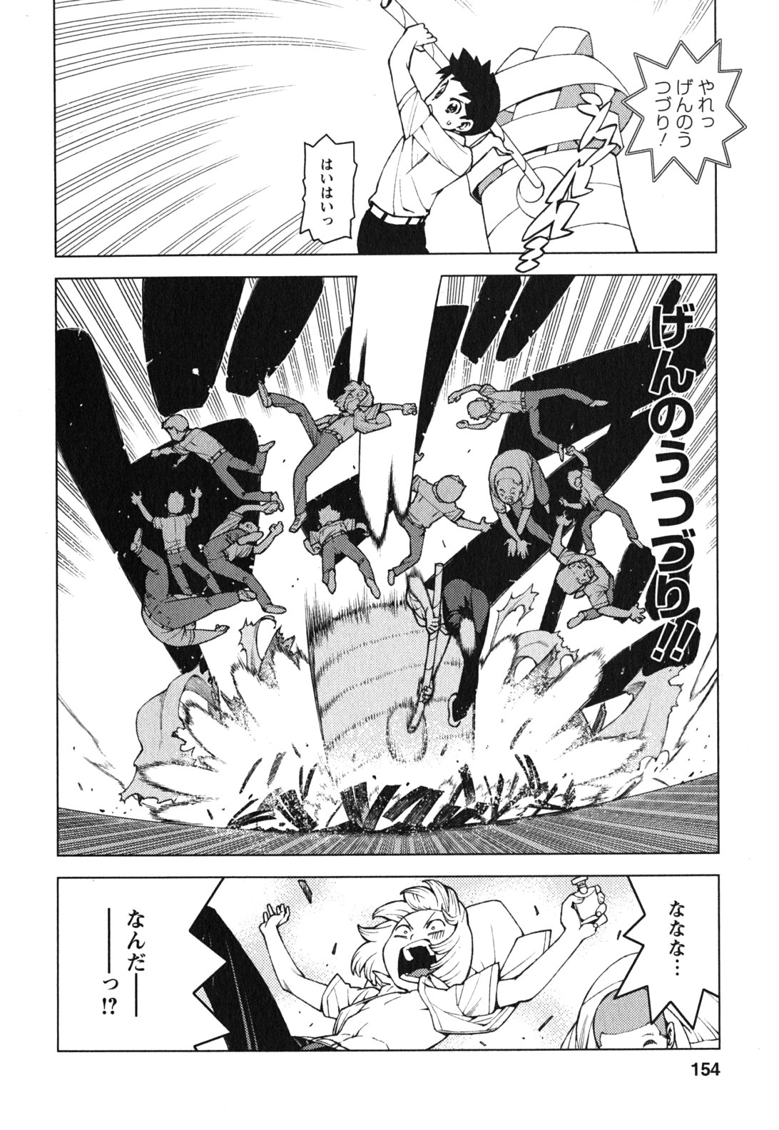 つぐもも Chap 29.5 - Next Chap 30.5