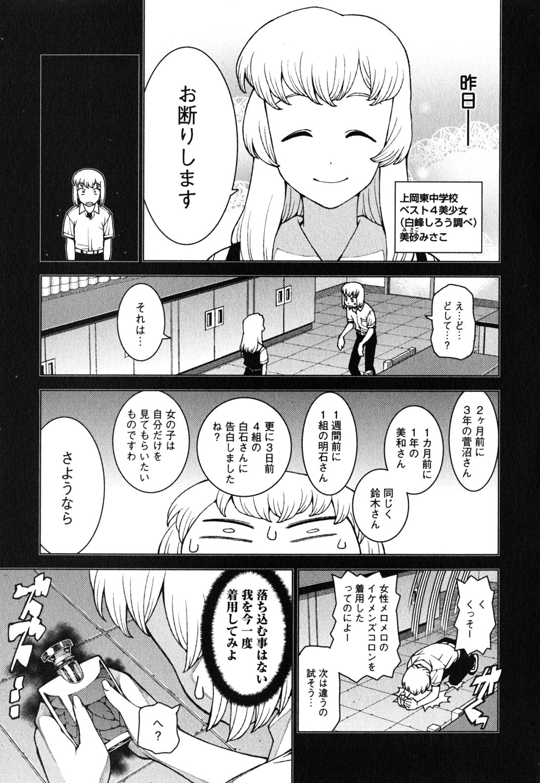 つぐもも Chap 29.5 - Next Chap 30.5