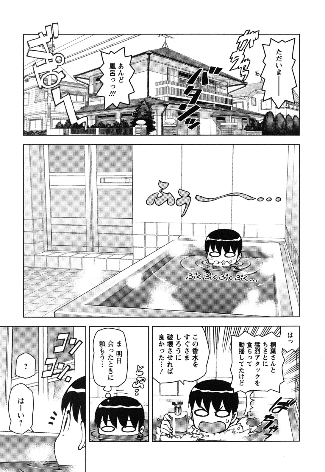 つぐもも Chap 29.5 - Next Chap 30.5