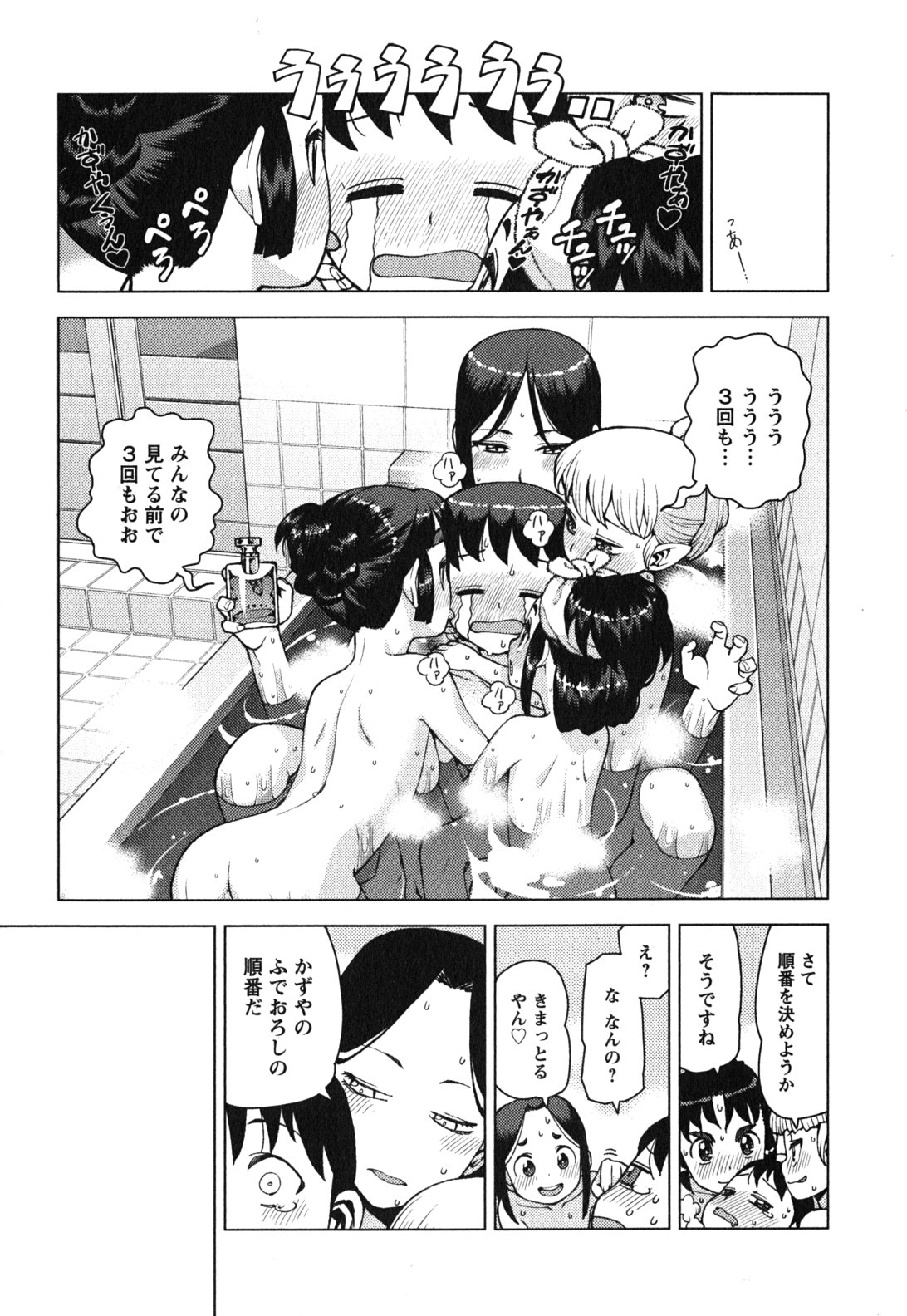 つぐもも Chap 29.5 - Next Chap 30.5