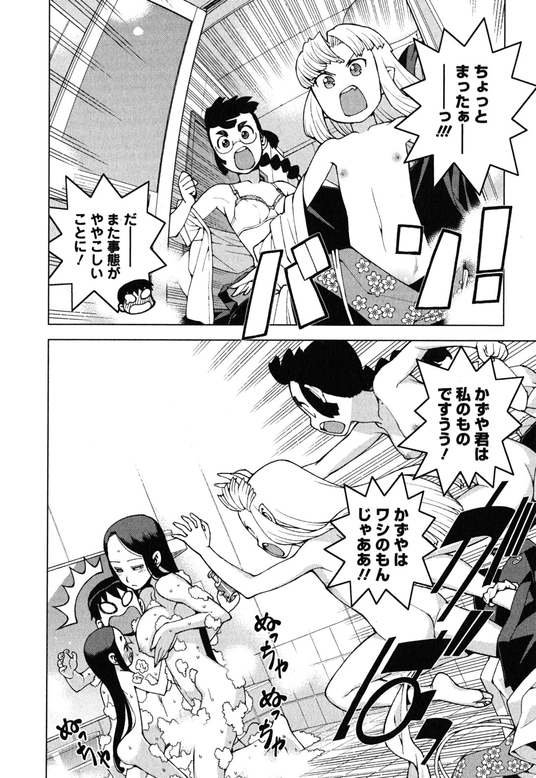 つぐもも Chap 29.5 - Next Chap 30.5