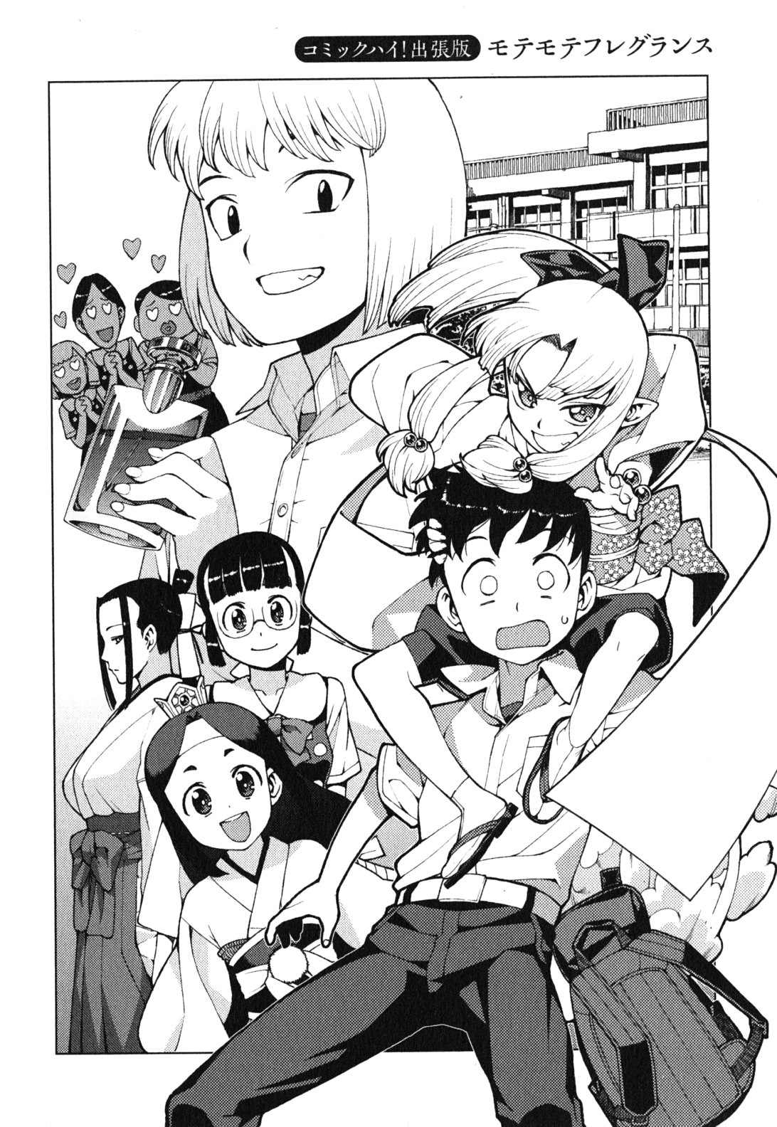 つぐもも Chap 29.5 - Next Chap 30.5