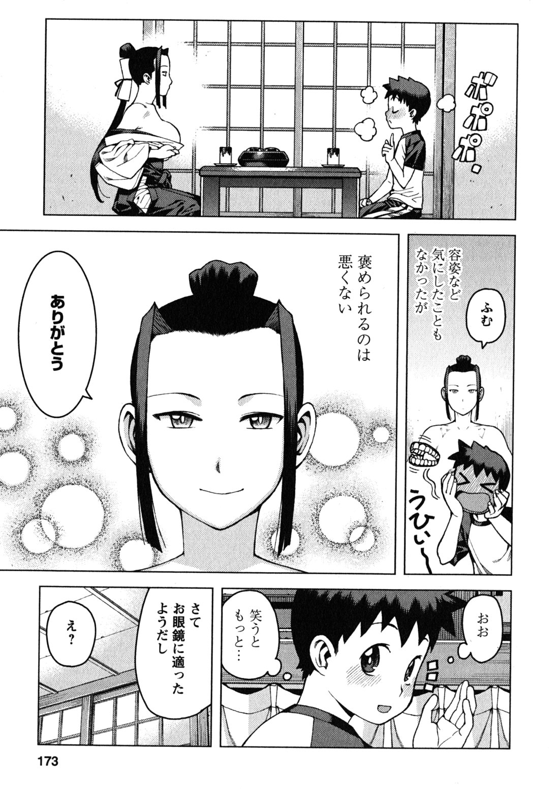 つぐもも Chap 29.5 - Next Chap 30.5