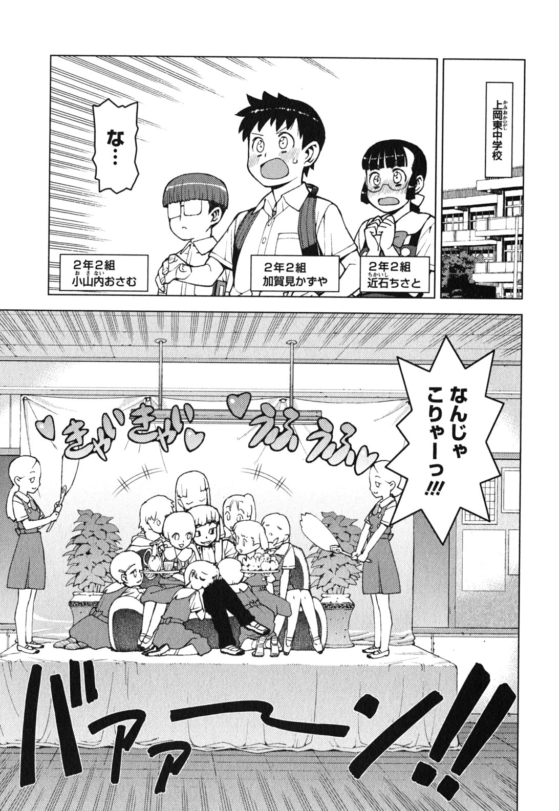 つぐもも Chap 29.5 - Next Chap 30.5