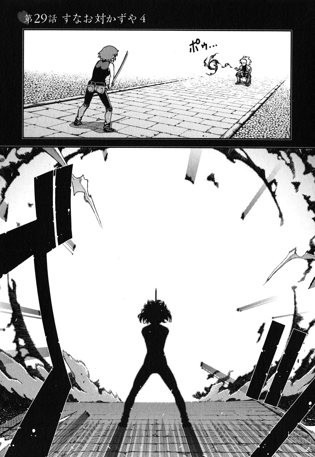 つぐもも Chap 29 - Next Chap 30