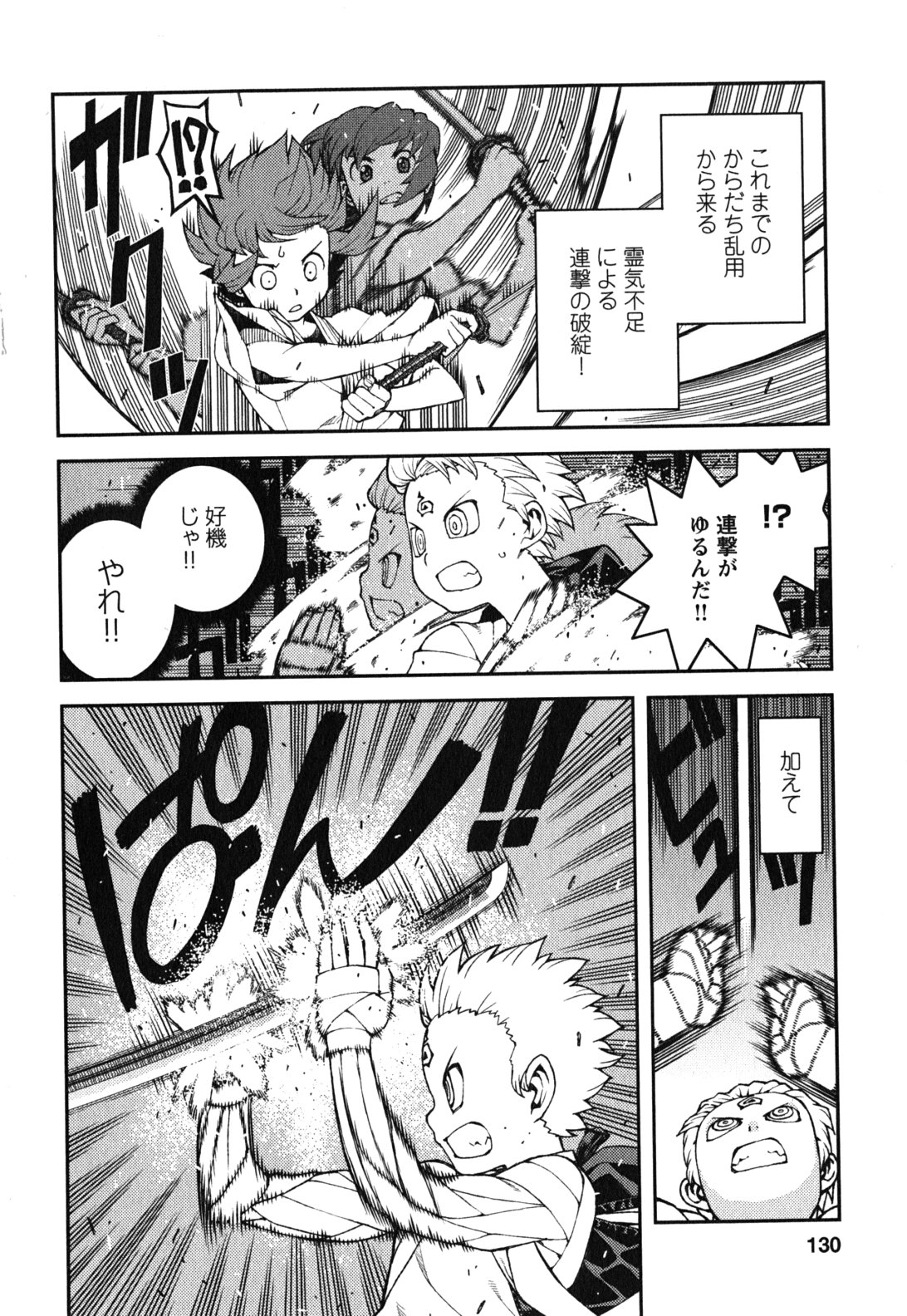 つぐもも Chap 29 - Next Chap 30